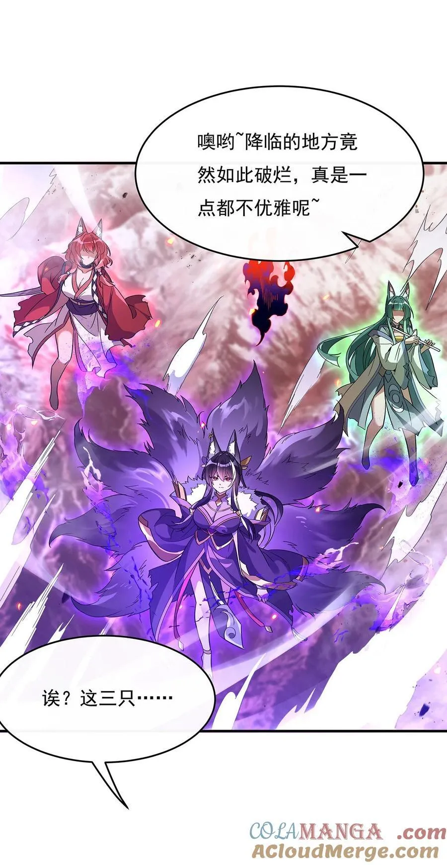第224话 负隅顽抗 第34页