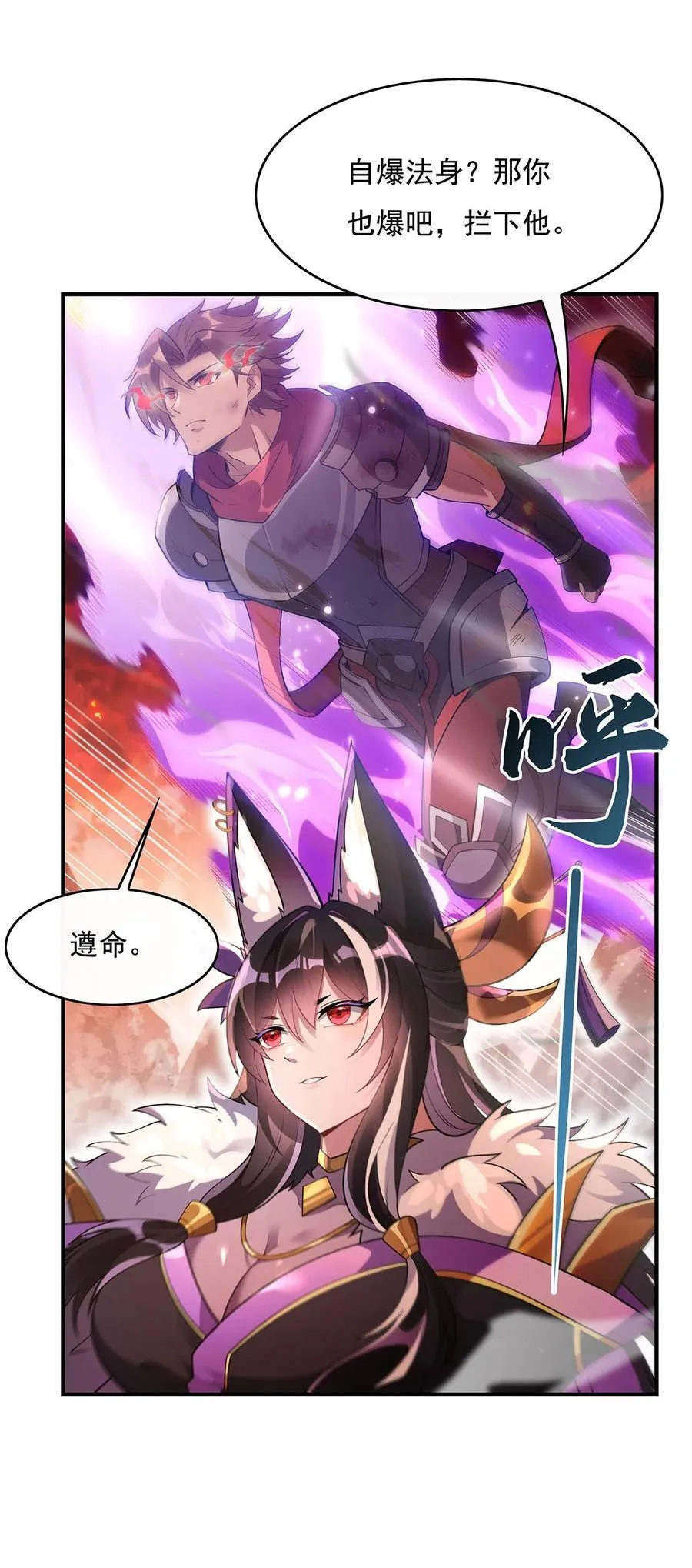 第224话 负隅顽抗 第23页