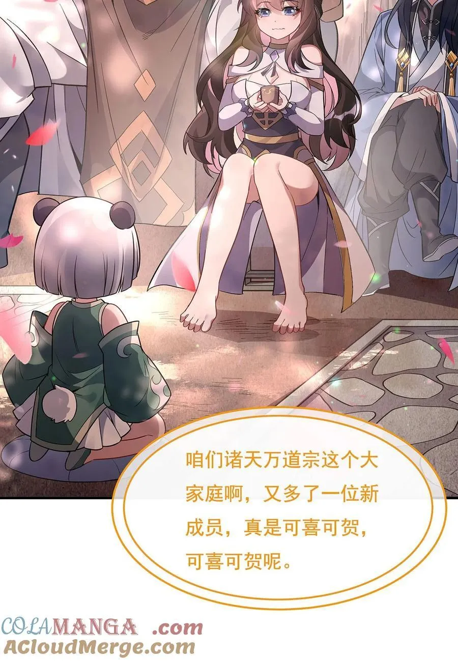 第224话 负隅顽抗 第4页