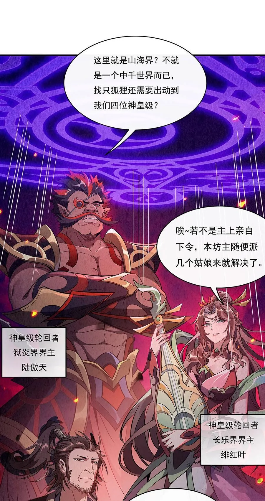 第224话 负隅顽抗 第32页
