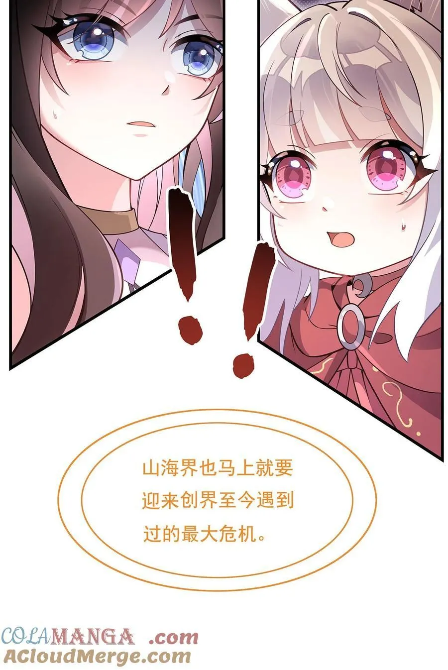 第224话 负隅顽抗 第10页