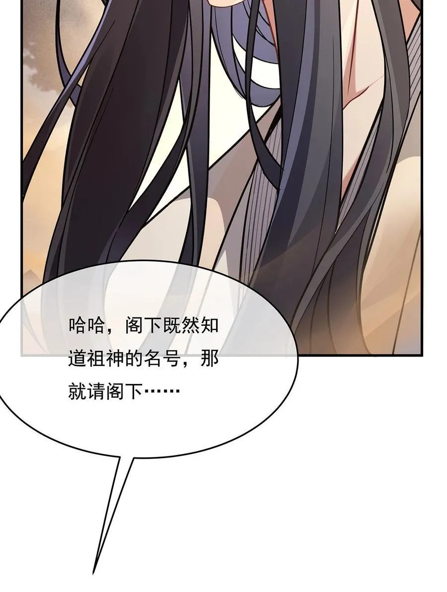 第224话 负隅顽抗 第57页
