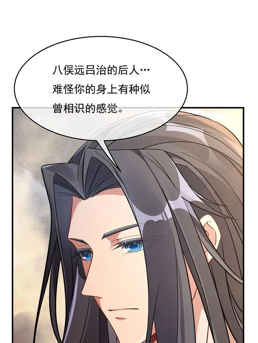 第224话 负隅顽抗 第56页