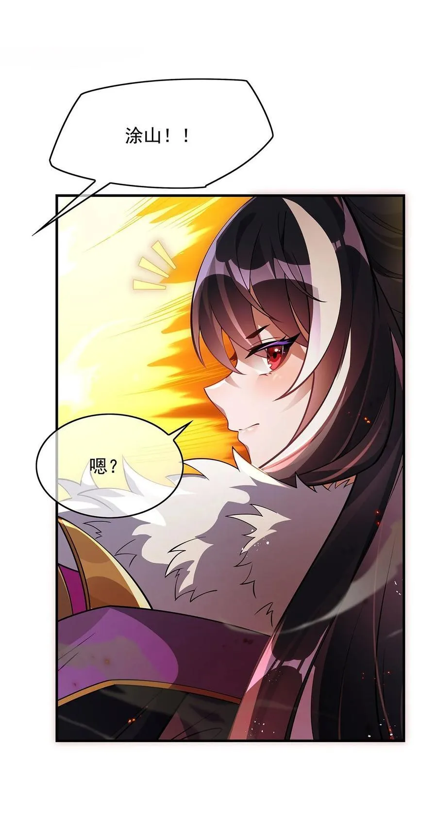第224话 负隅顽抗 第26页