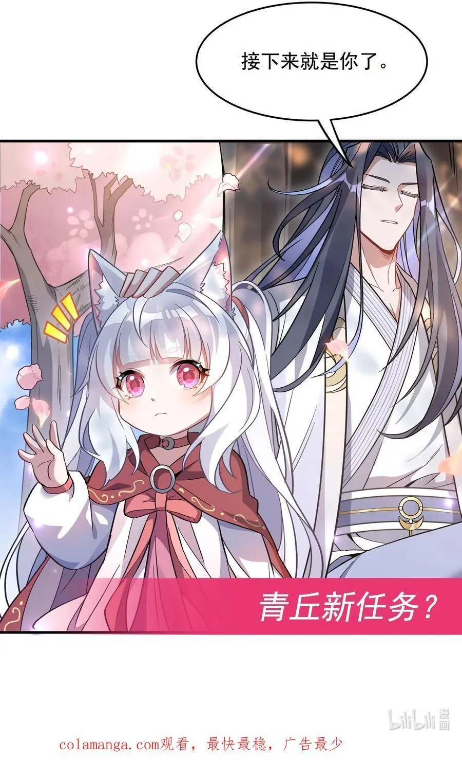 第224话 负隅顽抗 第63页