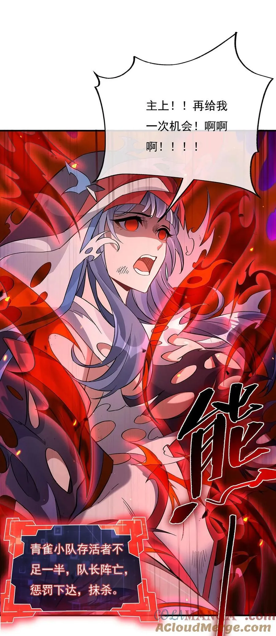 第224话 负隅顽抗 第28页