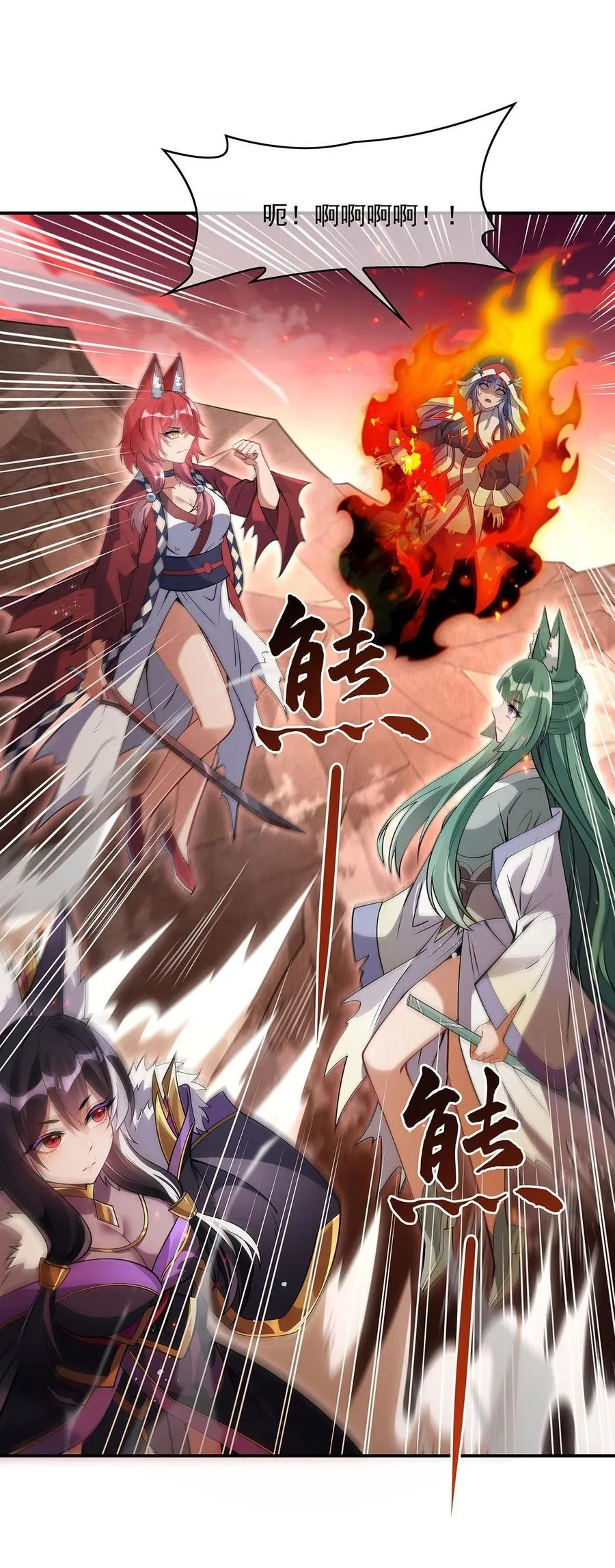 第224话 负隅顽抗 第27页