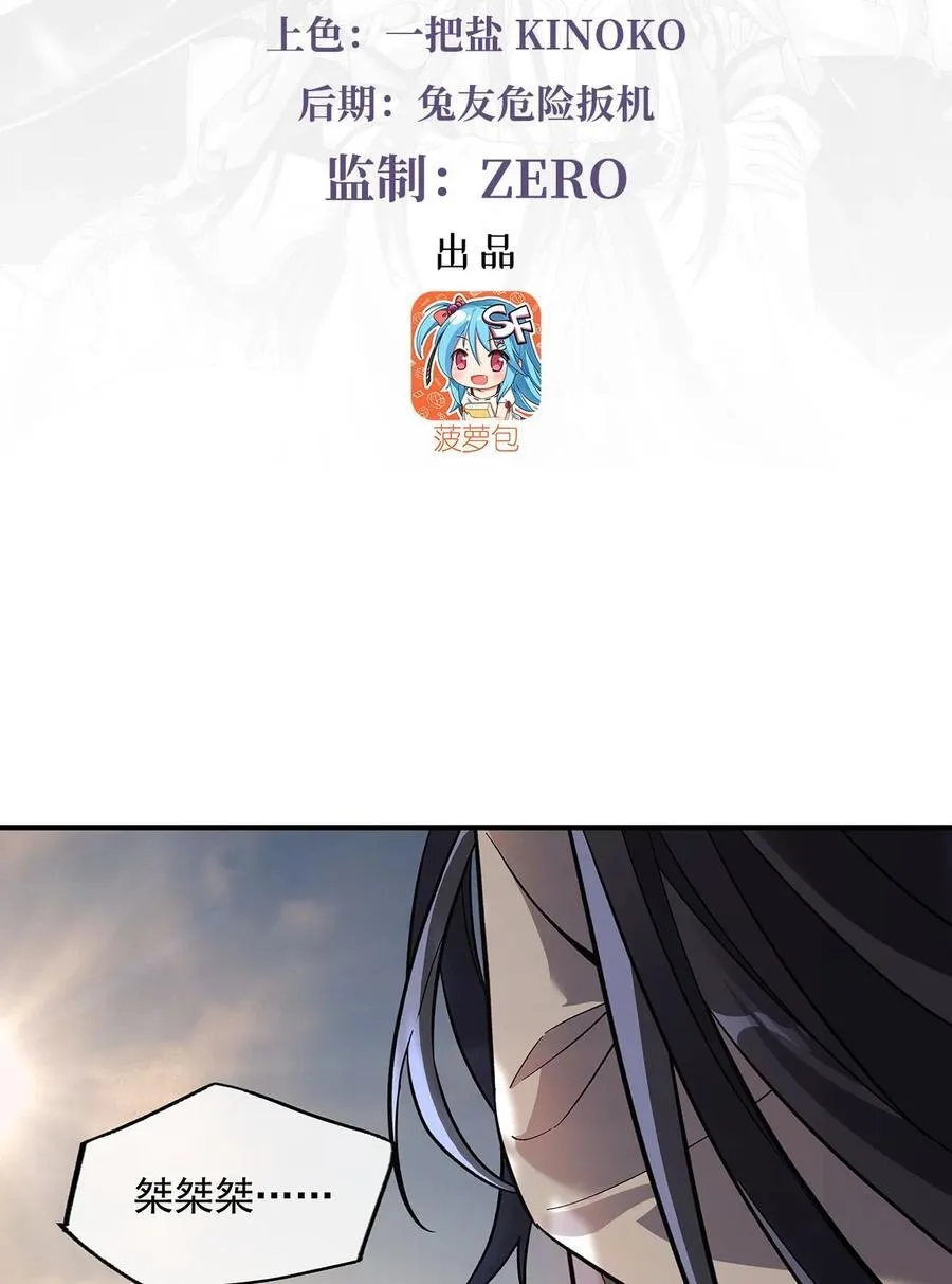 第225话 师父的奖励 第3页