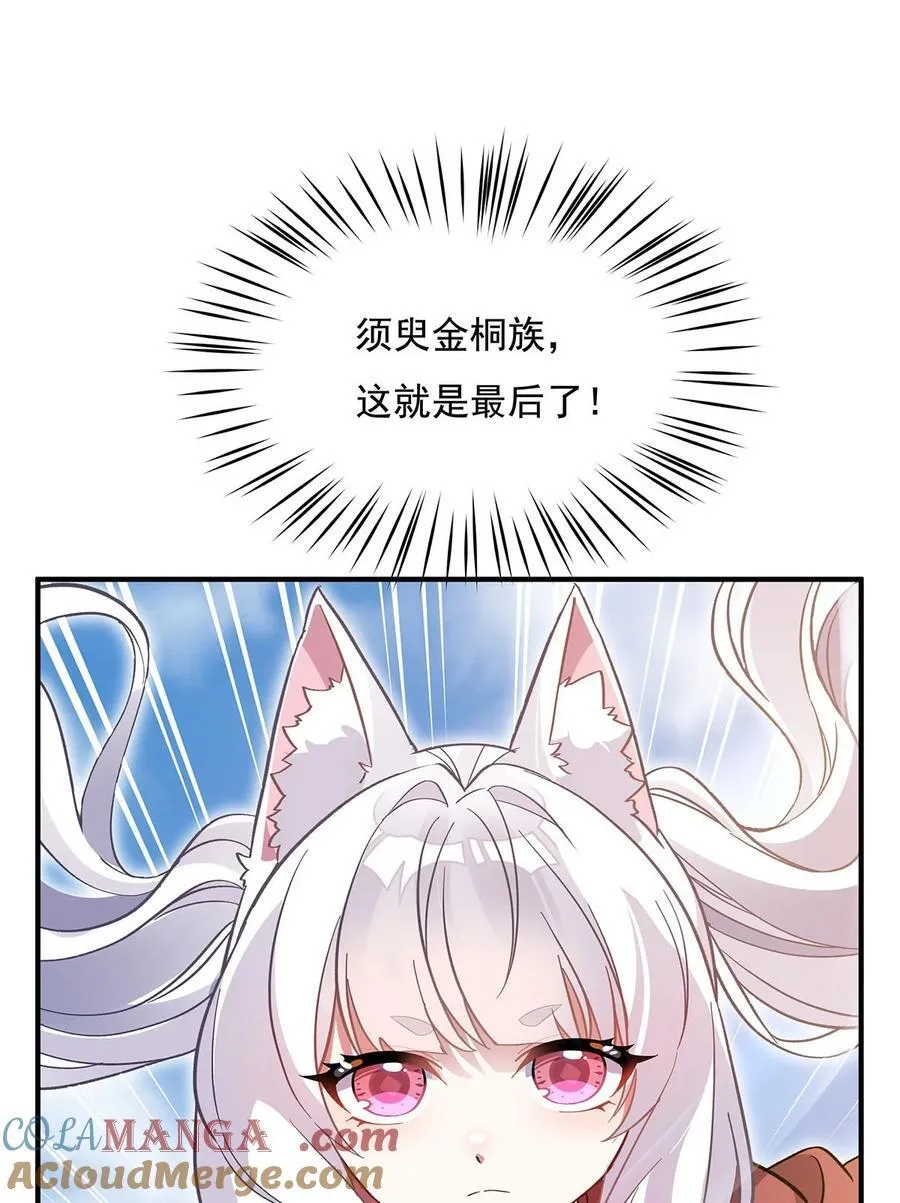 第225话 师父的奖励 第43页