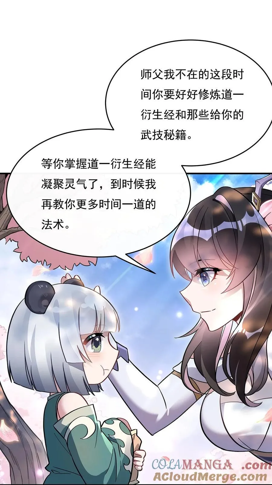 第225话 师父的奖励 第34页
