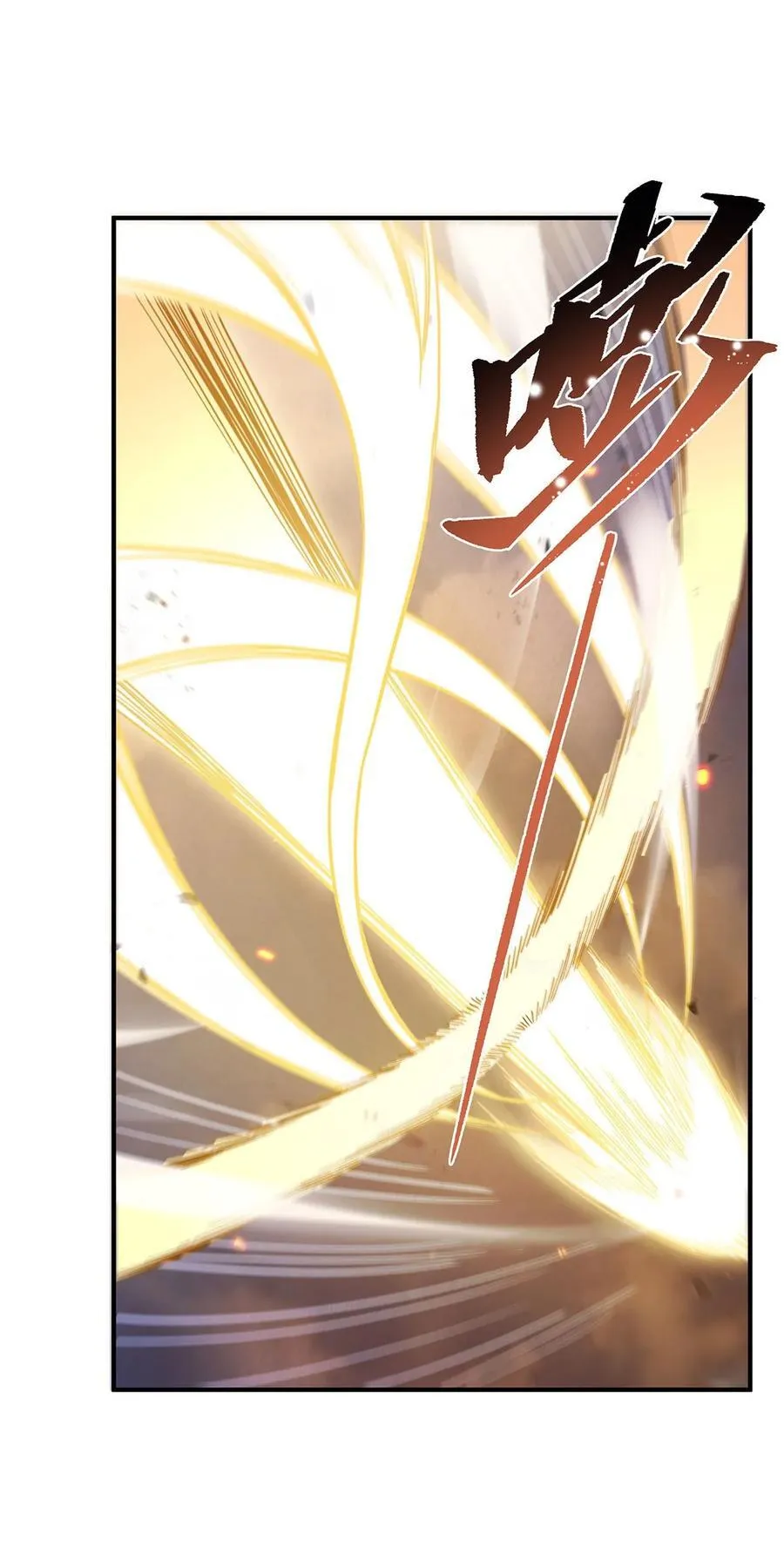 第225话 师父的奖励 第17页