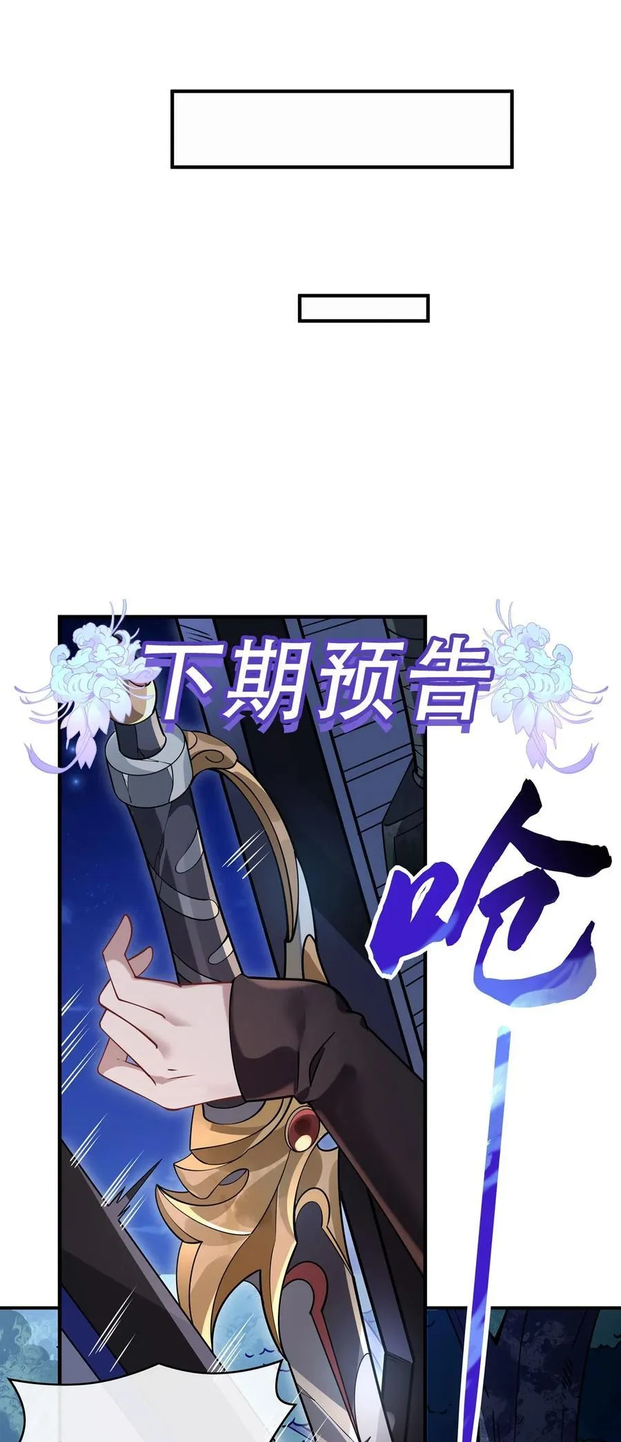 第225话 师父的奖励 第57页