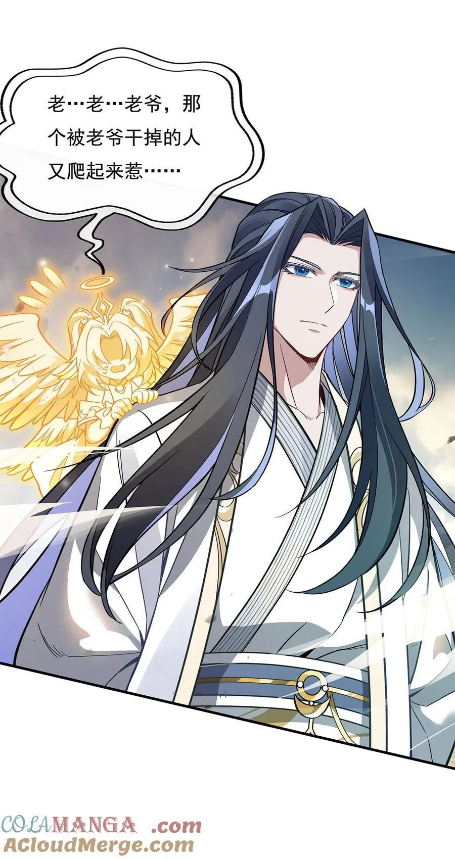 第225话 师父的奖励 第7页