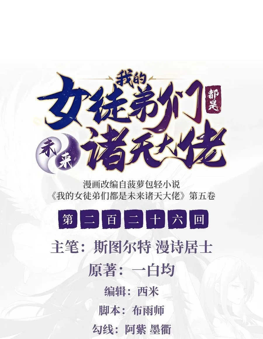 第225话 师父的奖励 第60页