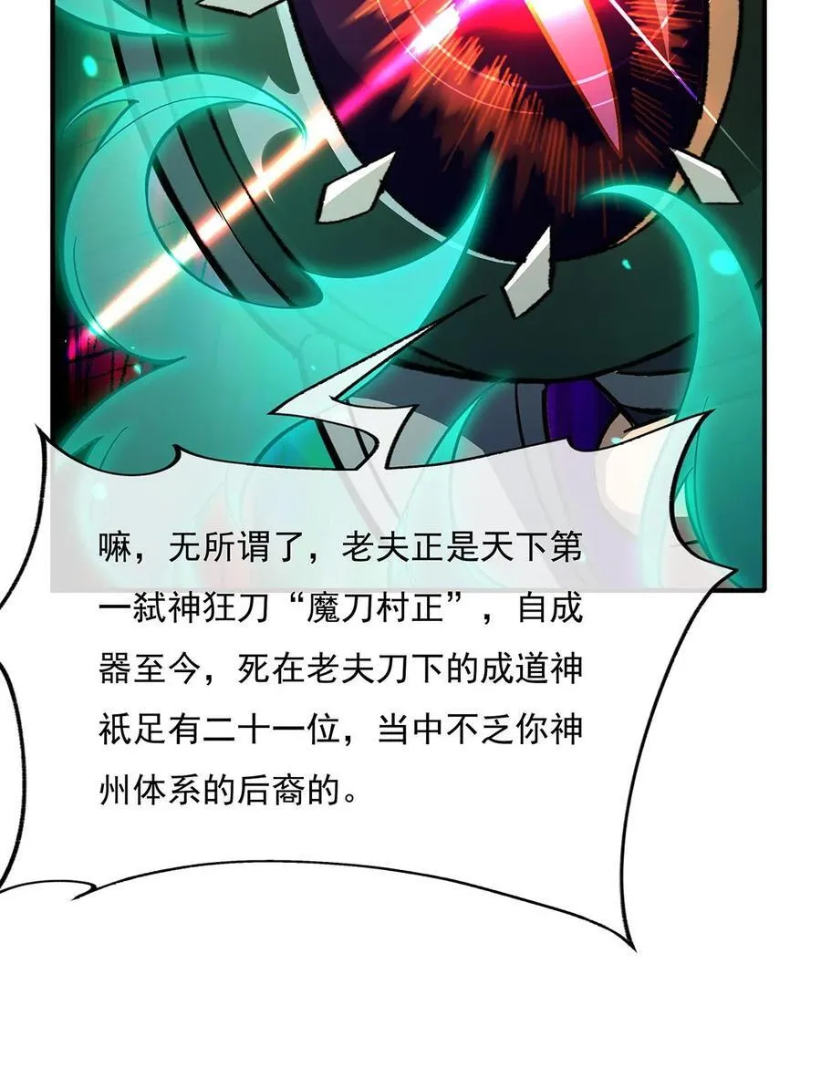 第225话 师父的奖励 第9页
