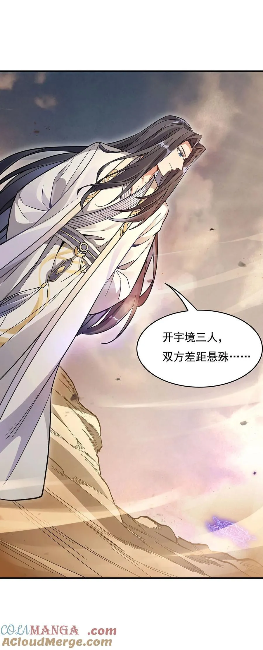 第225话 师父的奖励 第13页