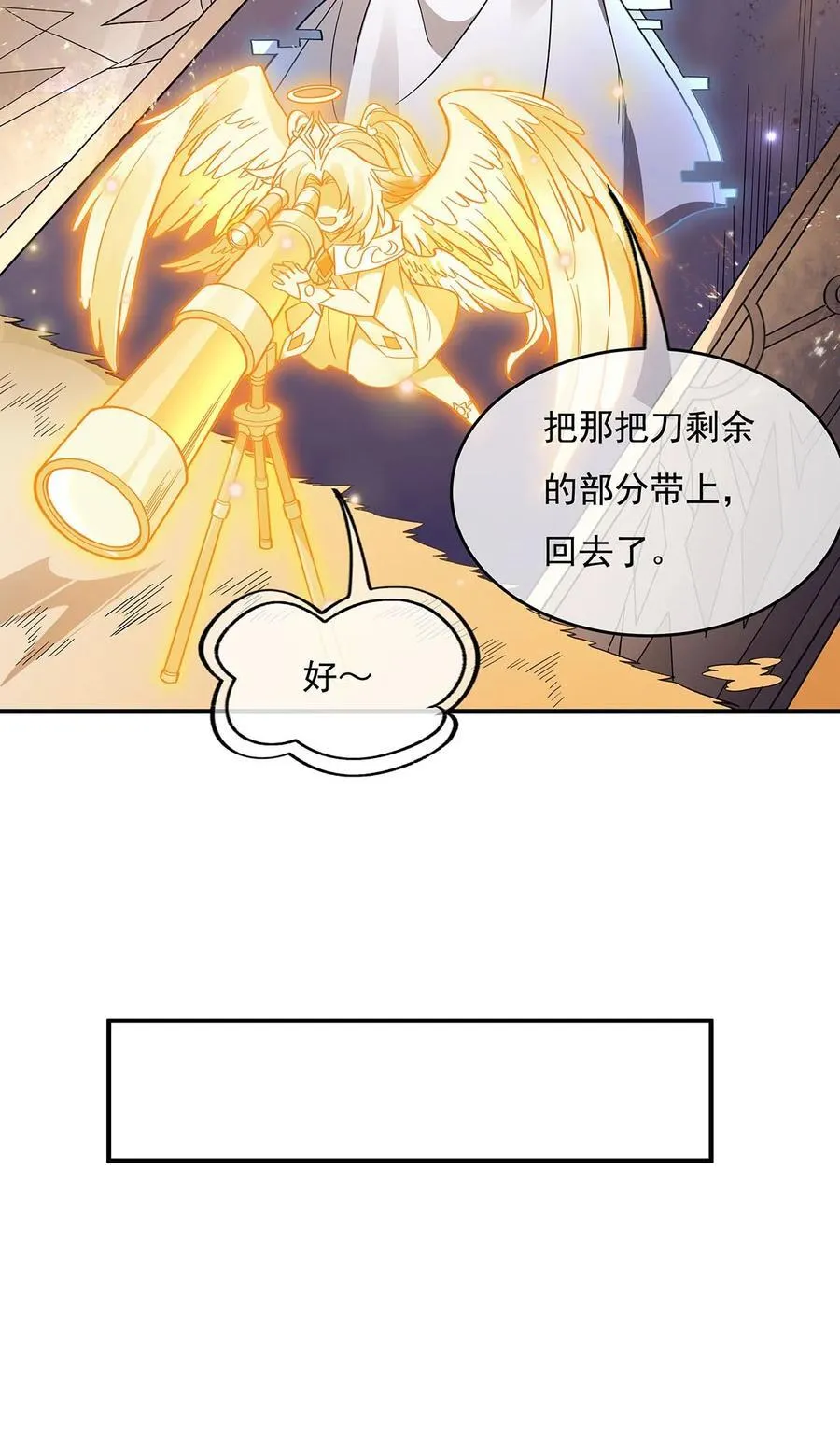 第225话 师父的奖励 第23页