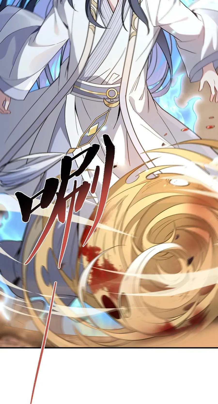 第225话 师父的奖励 第15页