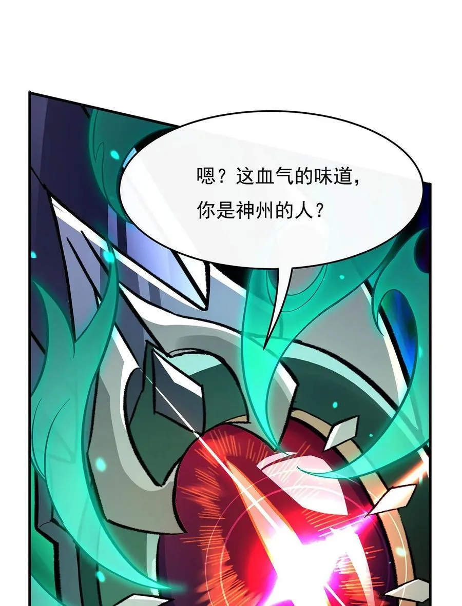 第225话 师父的奖励 第8页