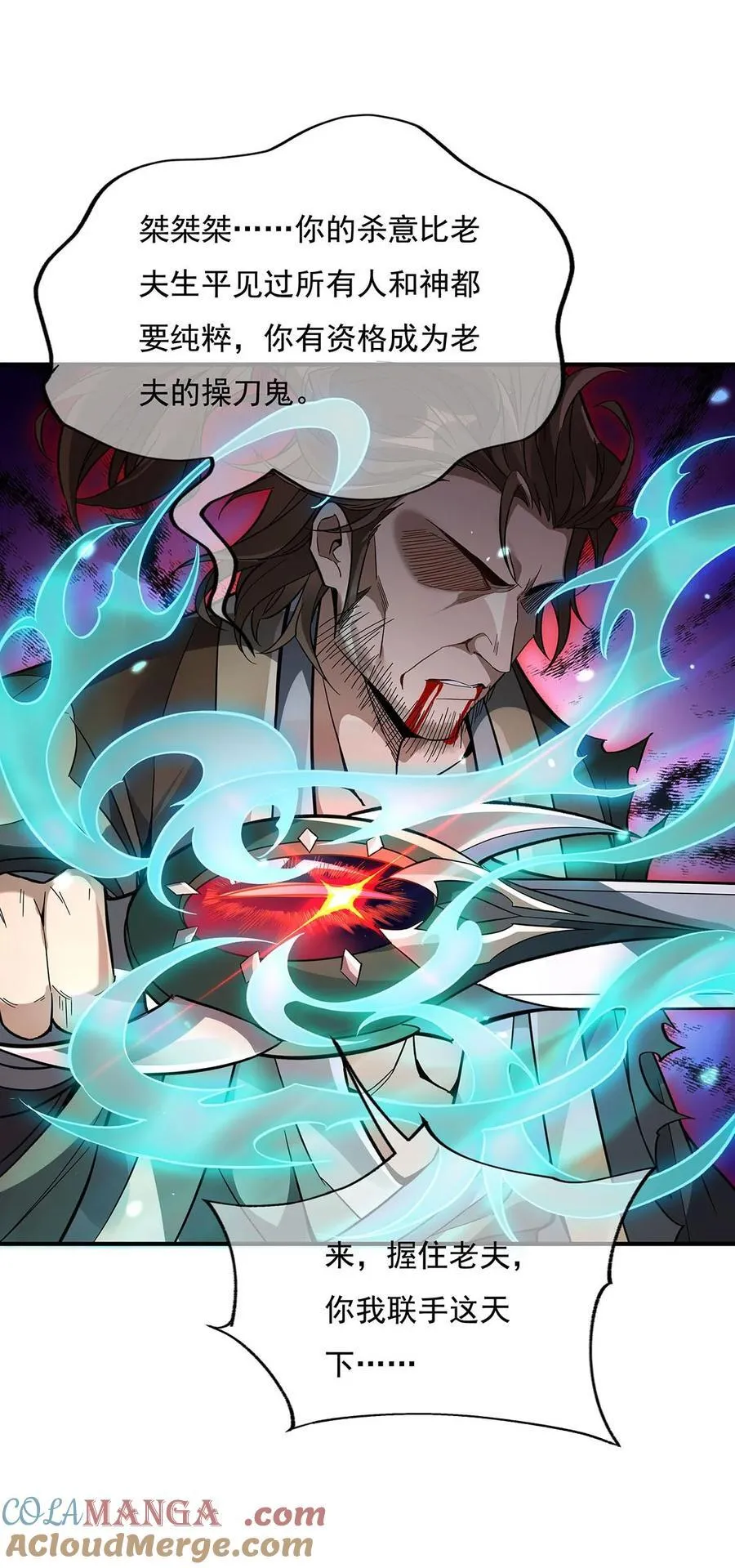 第225话 师父的奖励 第10页