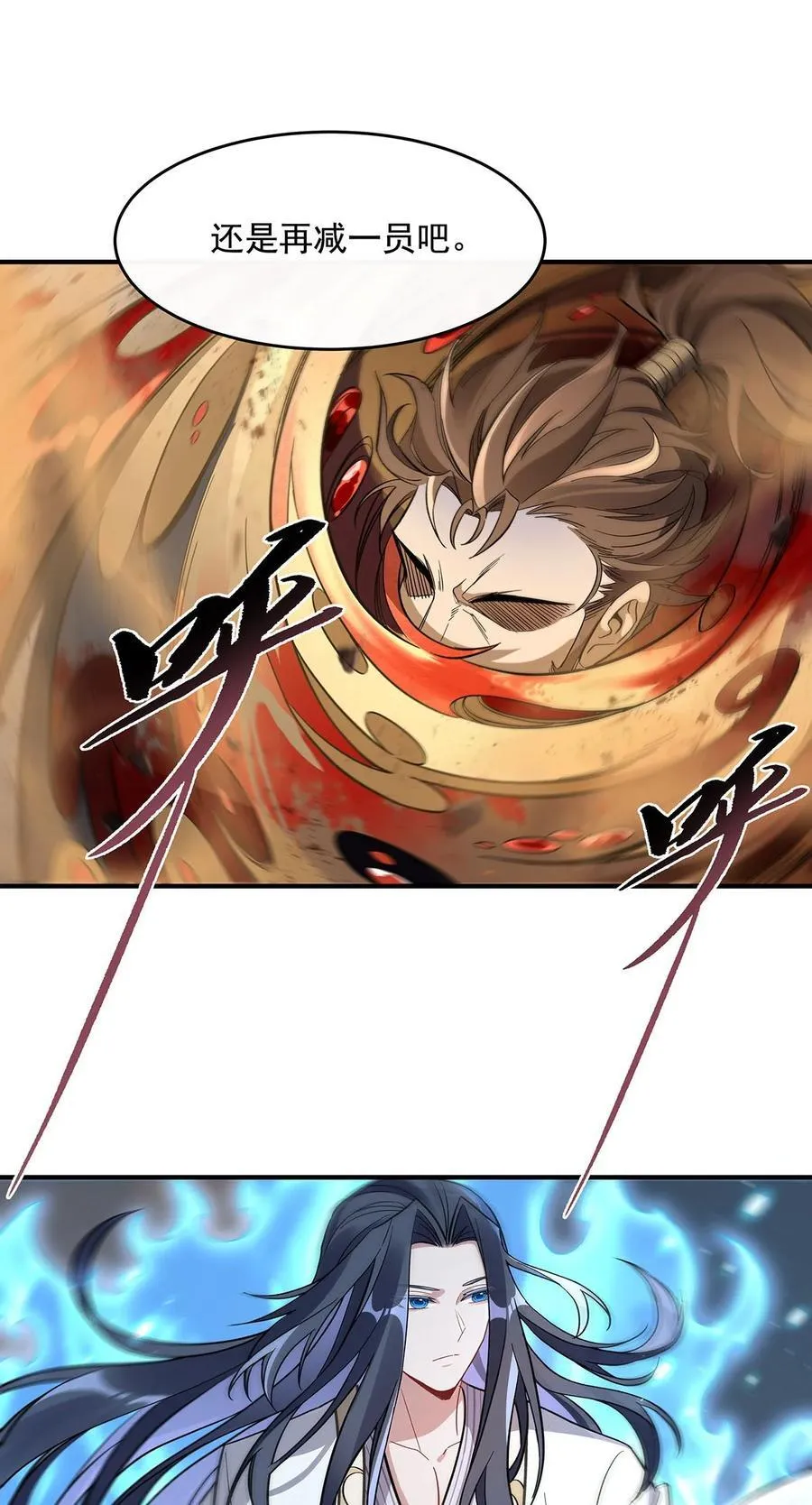 第225话 师父的奖励 第14页
