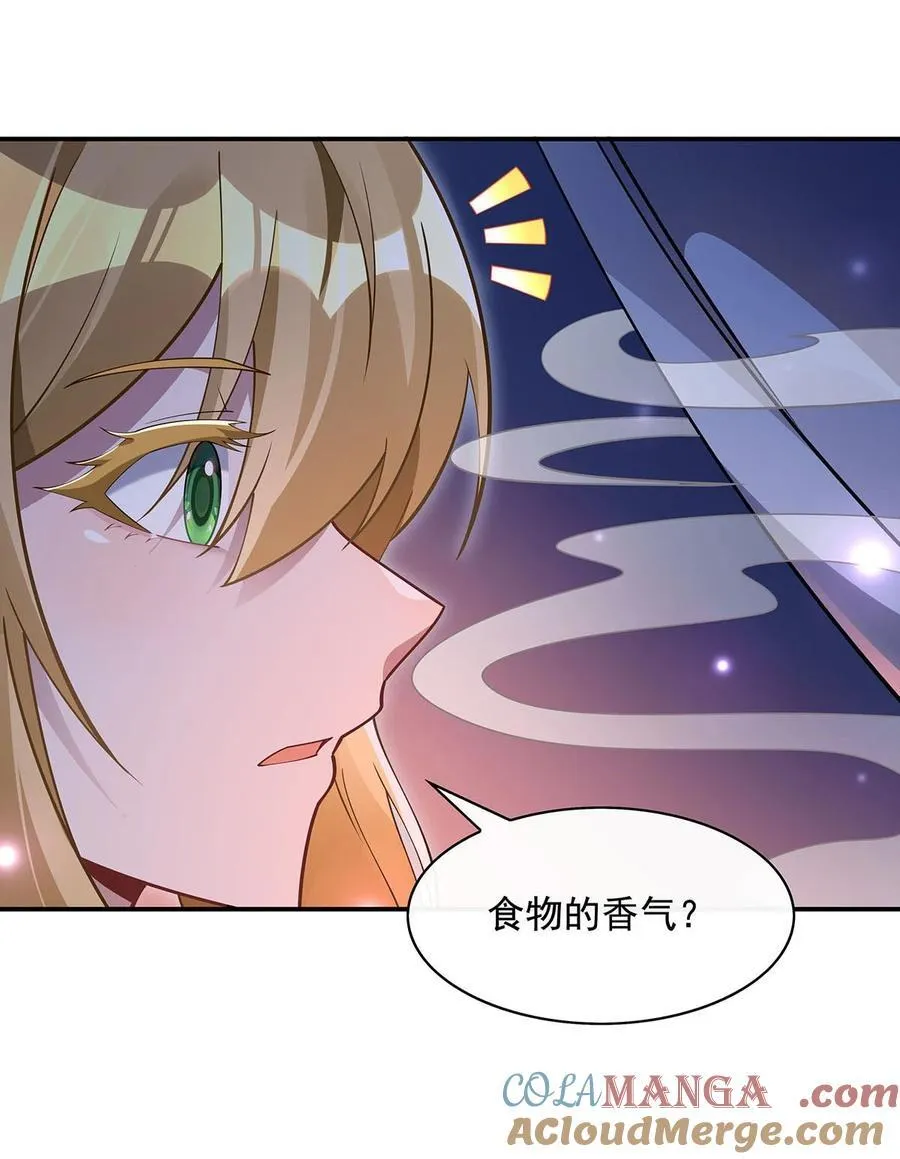 第226话 天狐秘药 第13页