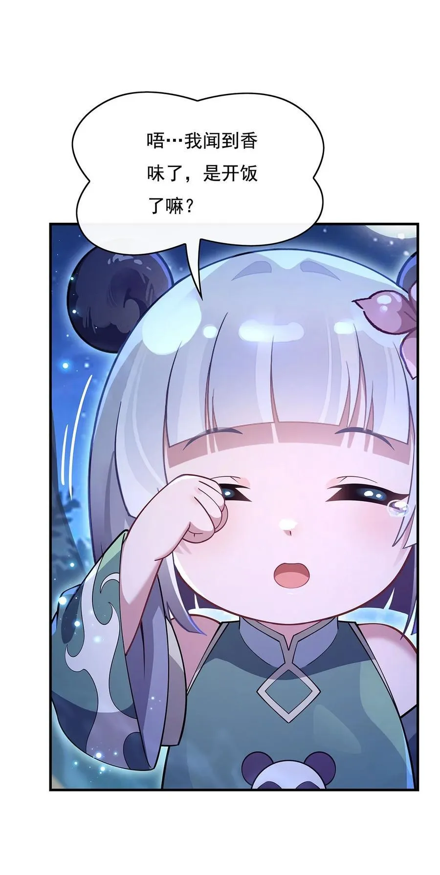 第226话 天狐秘药 第36页