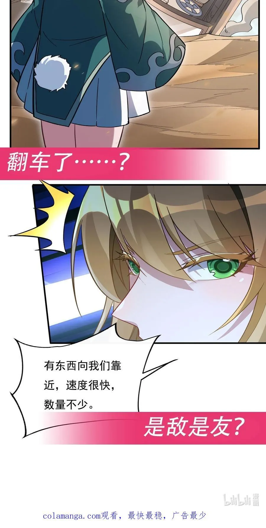 第226话 天狐秘药 第57页