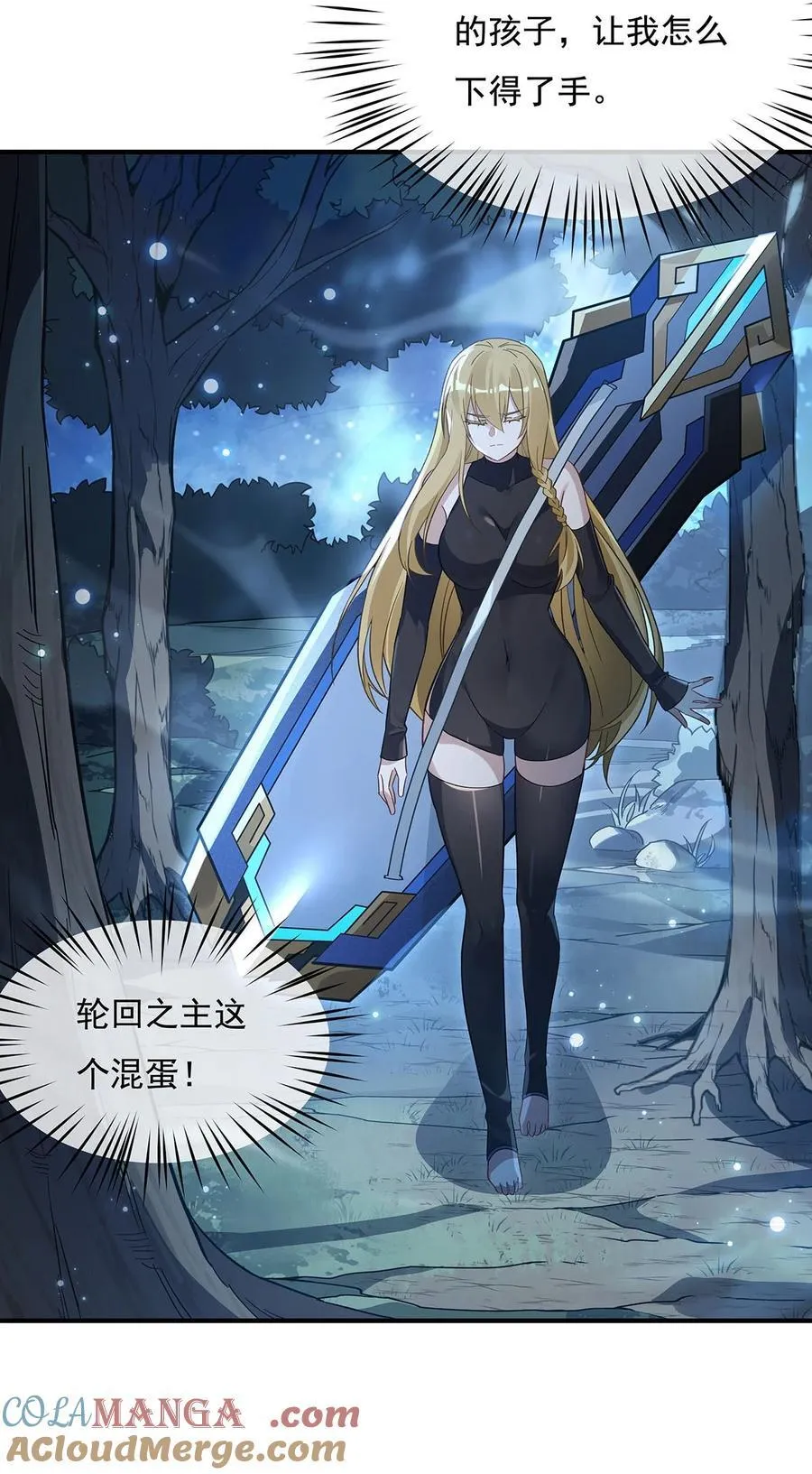 第226话 天狐秘药 第46页