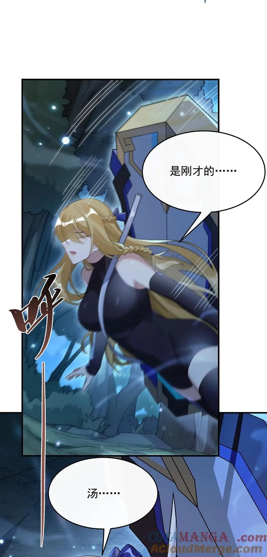 第226话 天狐秘药 第49页