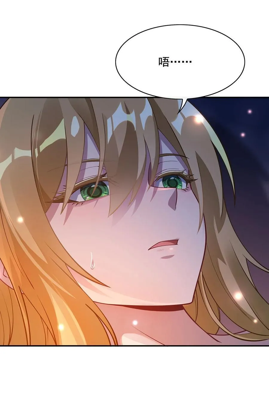 第226话 天狐秘药 第5页