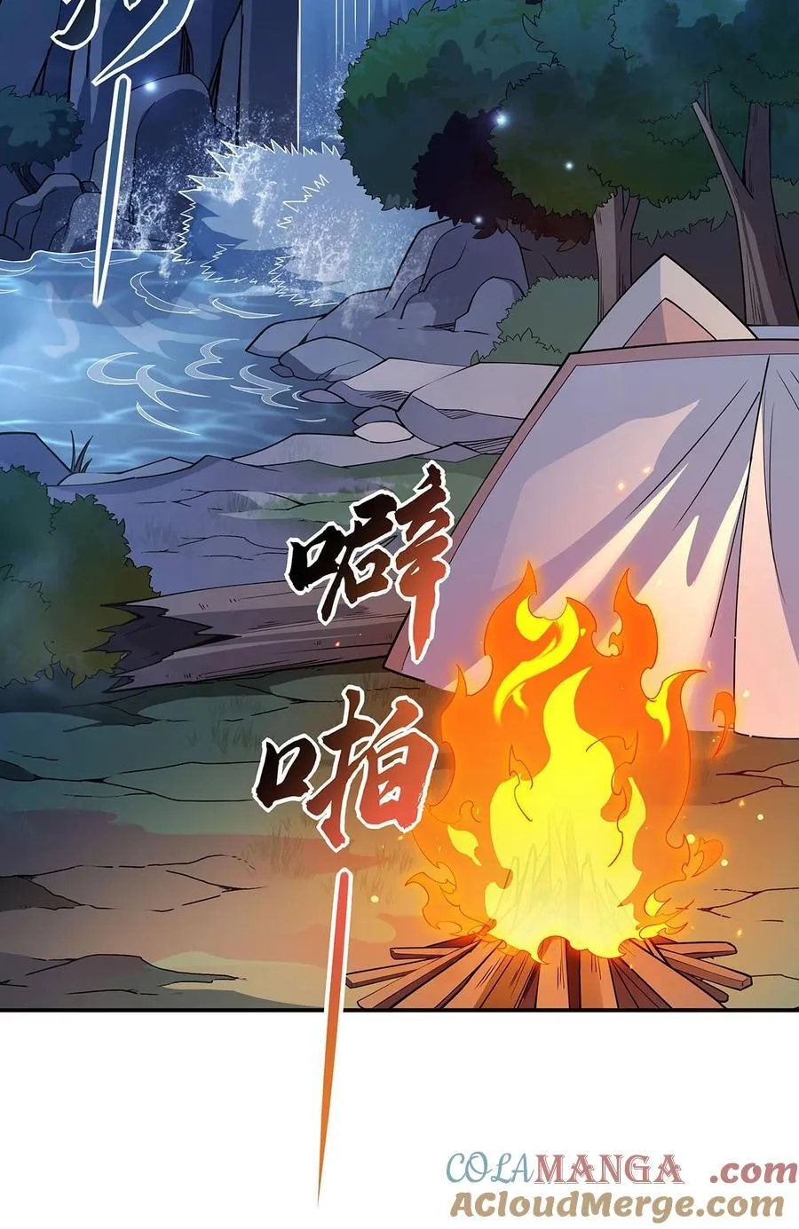 第226话 天狐秘药 第4页