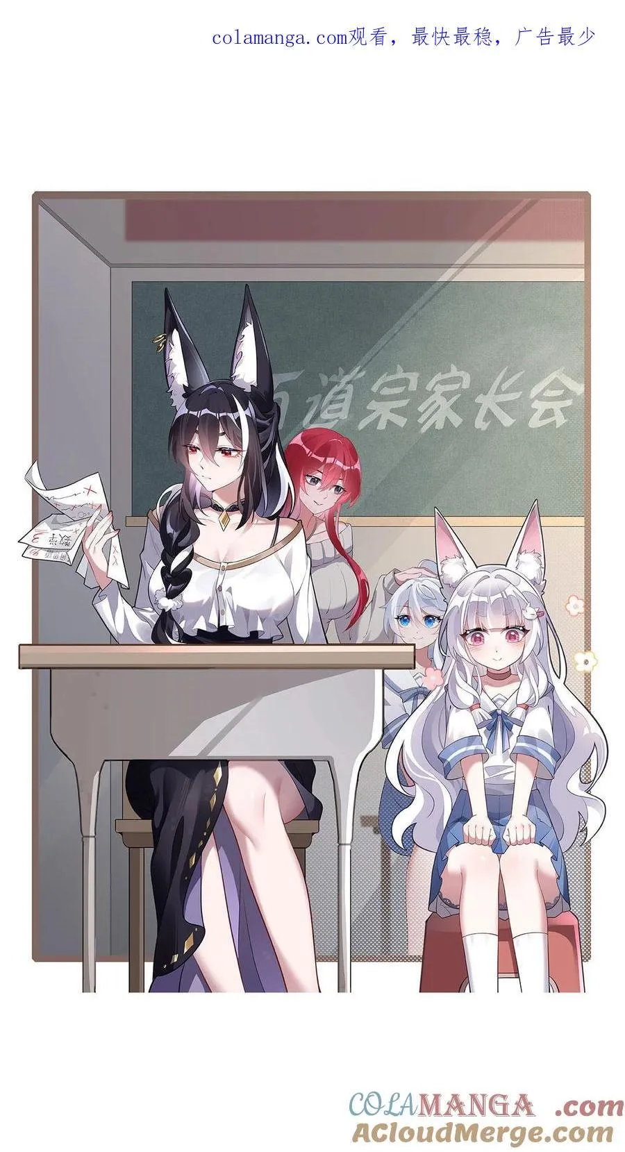 第226话 天狐秘药 第58页