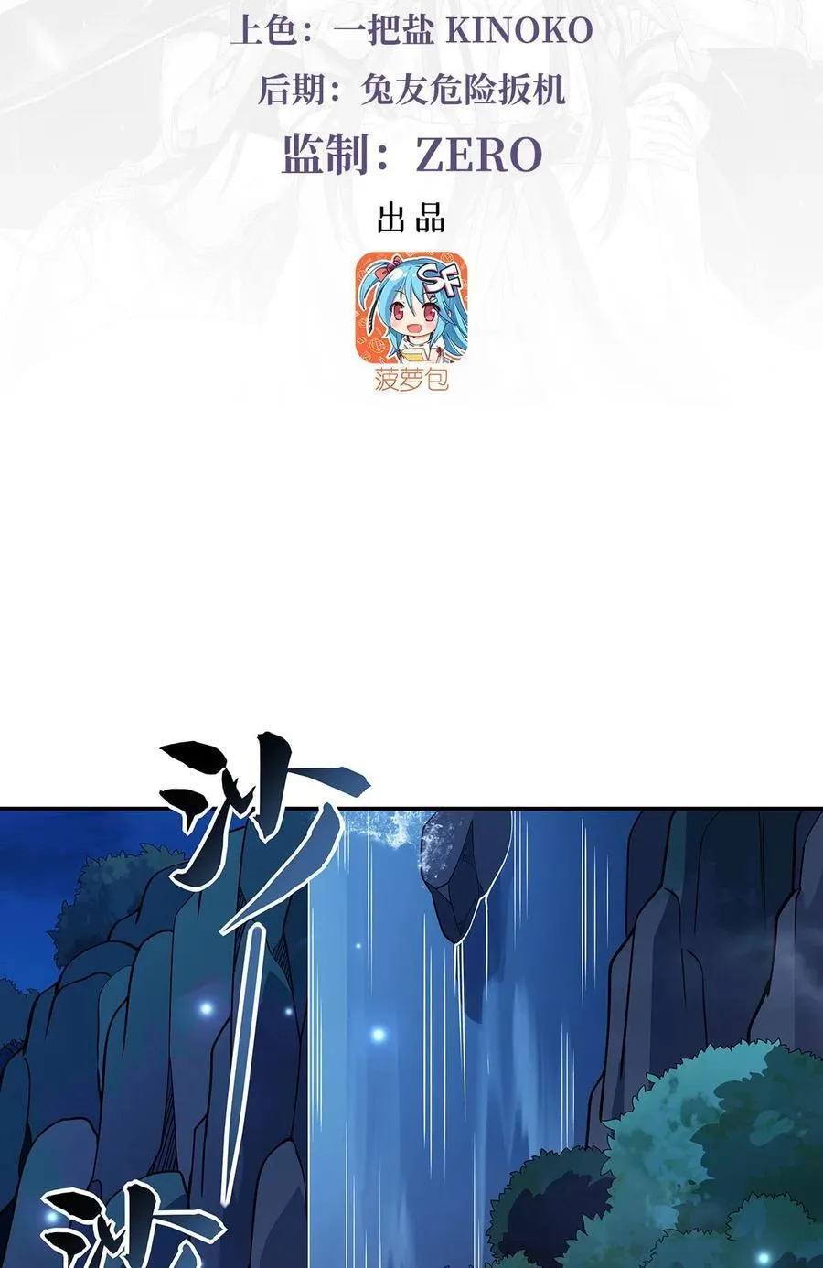 第226话 天狐秘药 第3页