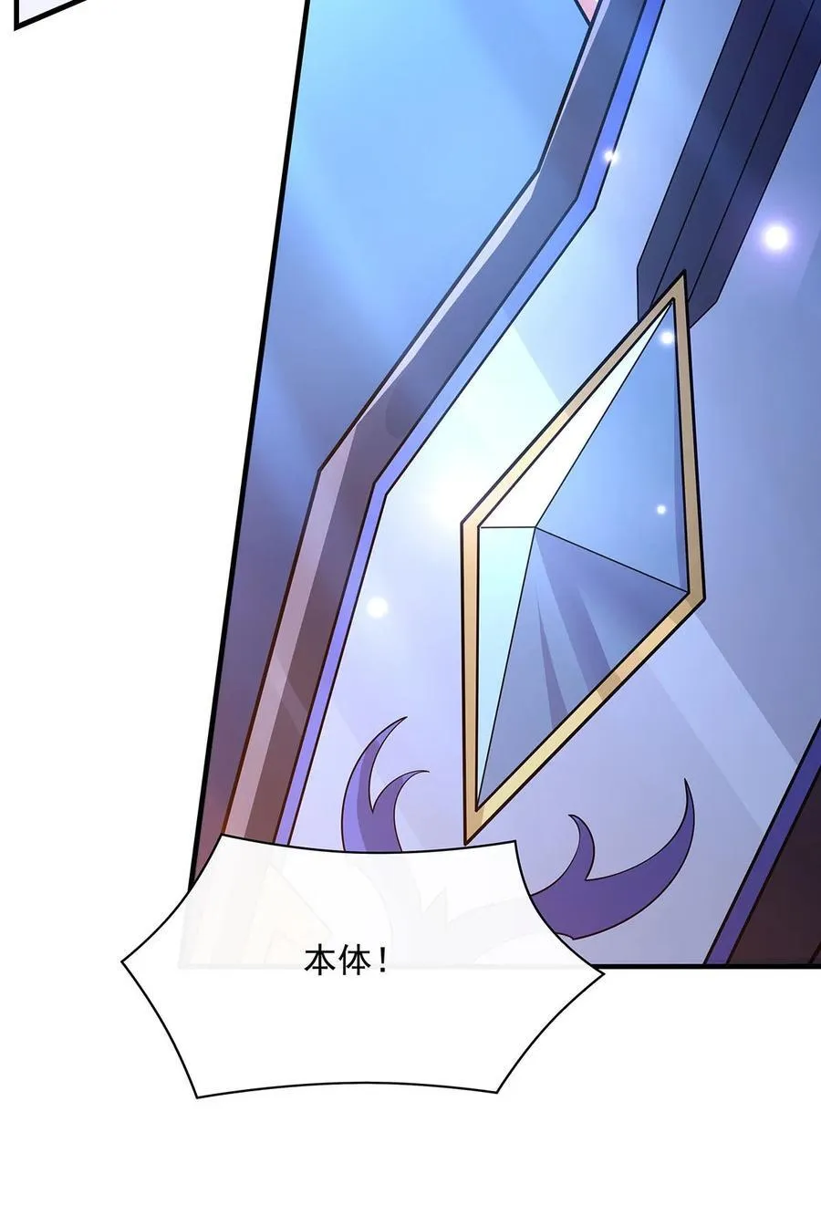 第226话 天狐秘药 第11页