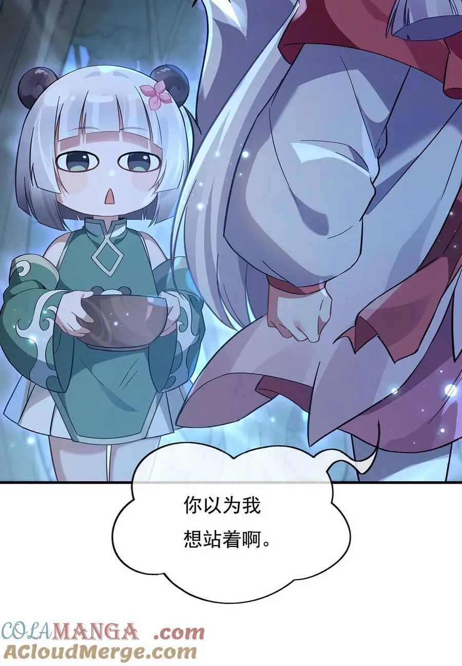 第226话 天狐秘药 第40页