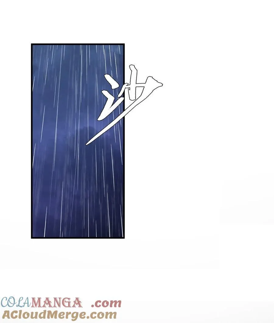 第227话 须臾禁地 第34页