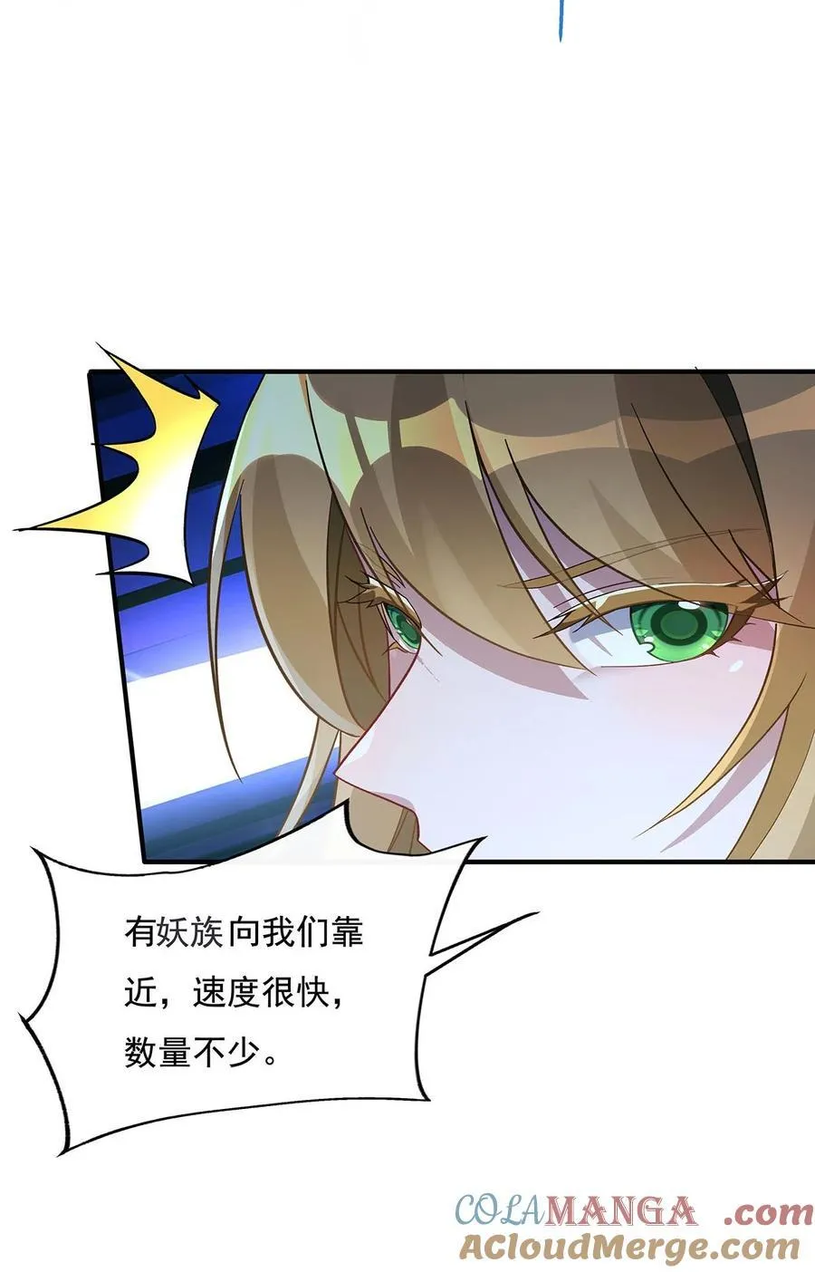 第227话 须臾禁地 第43页
