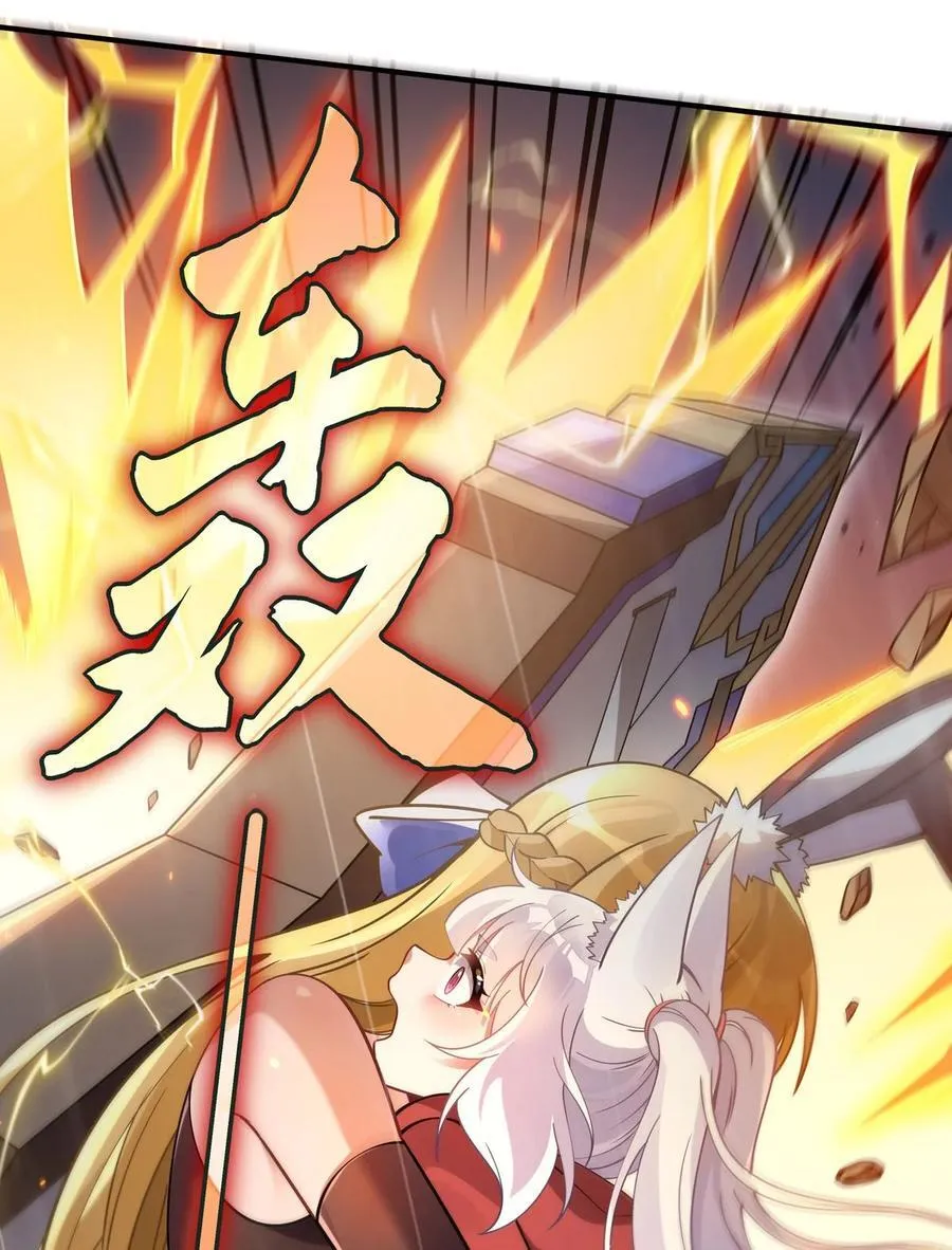 第227话 须臾禁地 第53页