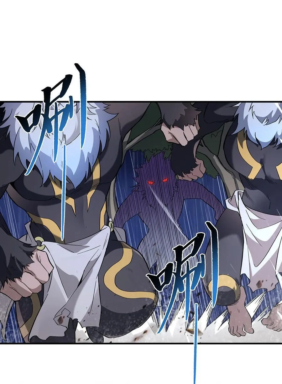 第227话 须臾禁地 第42页