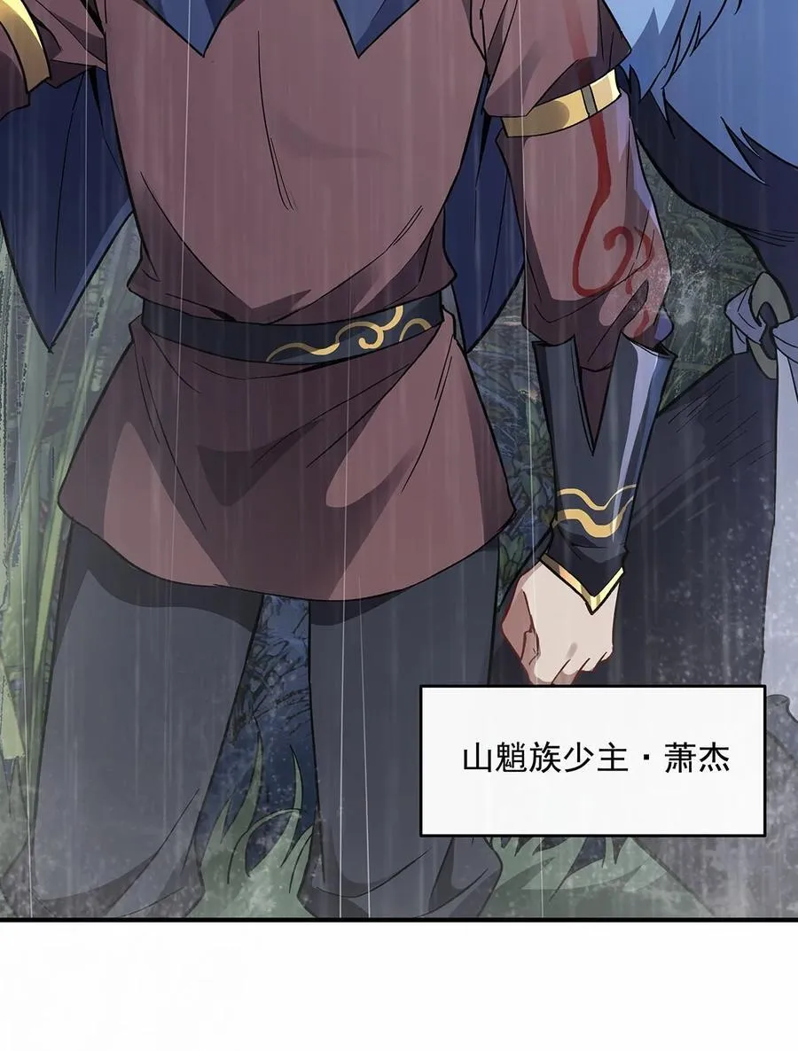 第227话 须臾禁地 第50页