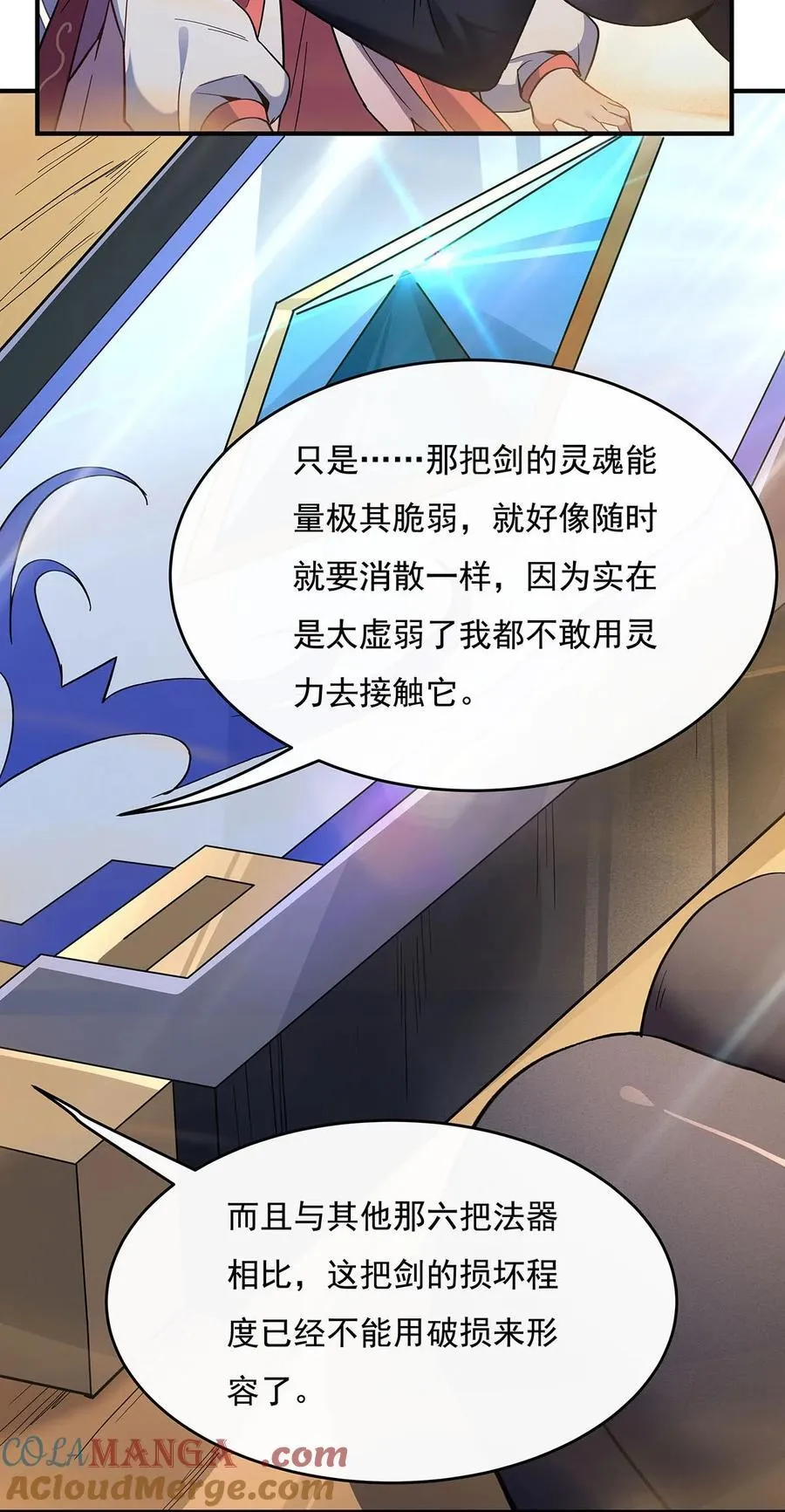 第227话 须臾禁地 第16页