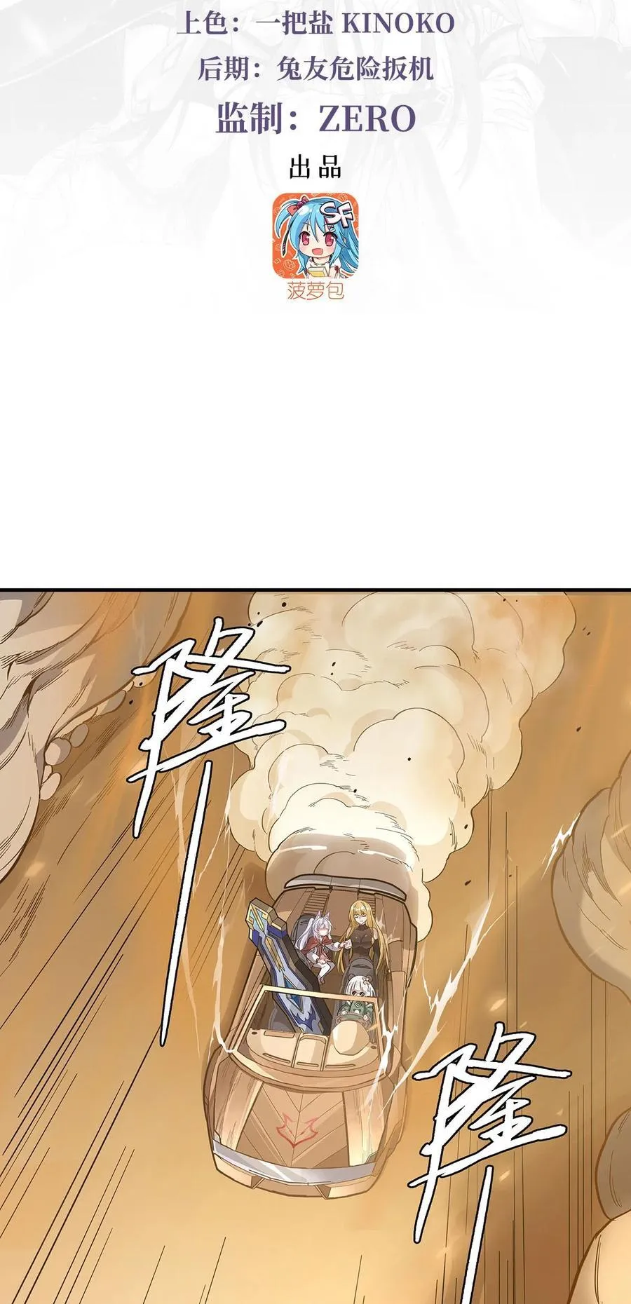 第227话 须臾禁地 第3页