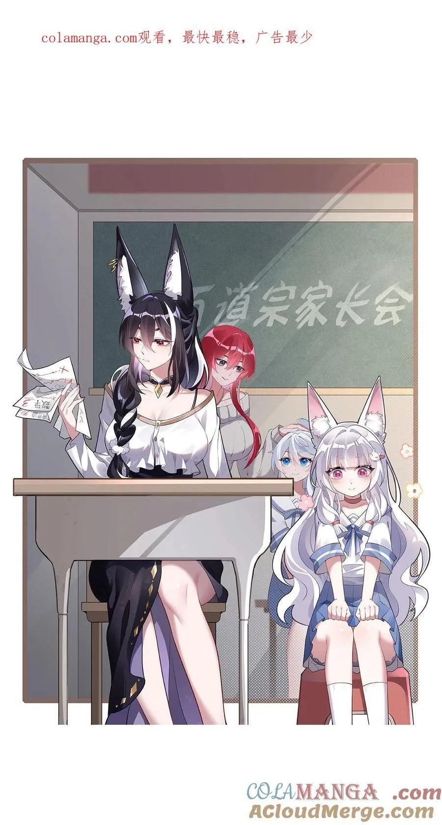 第228话 天雷劫 第1页