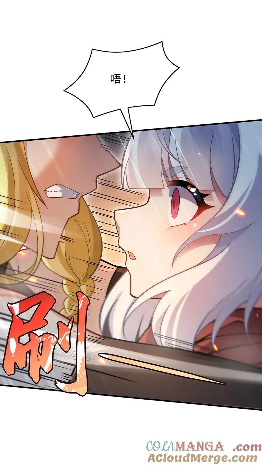 第228话 天雷劫 第22页