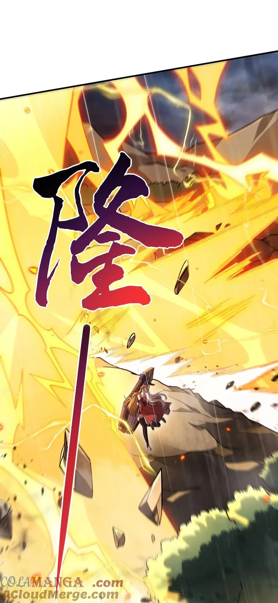 第228话 天雷劫 第25页