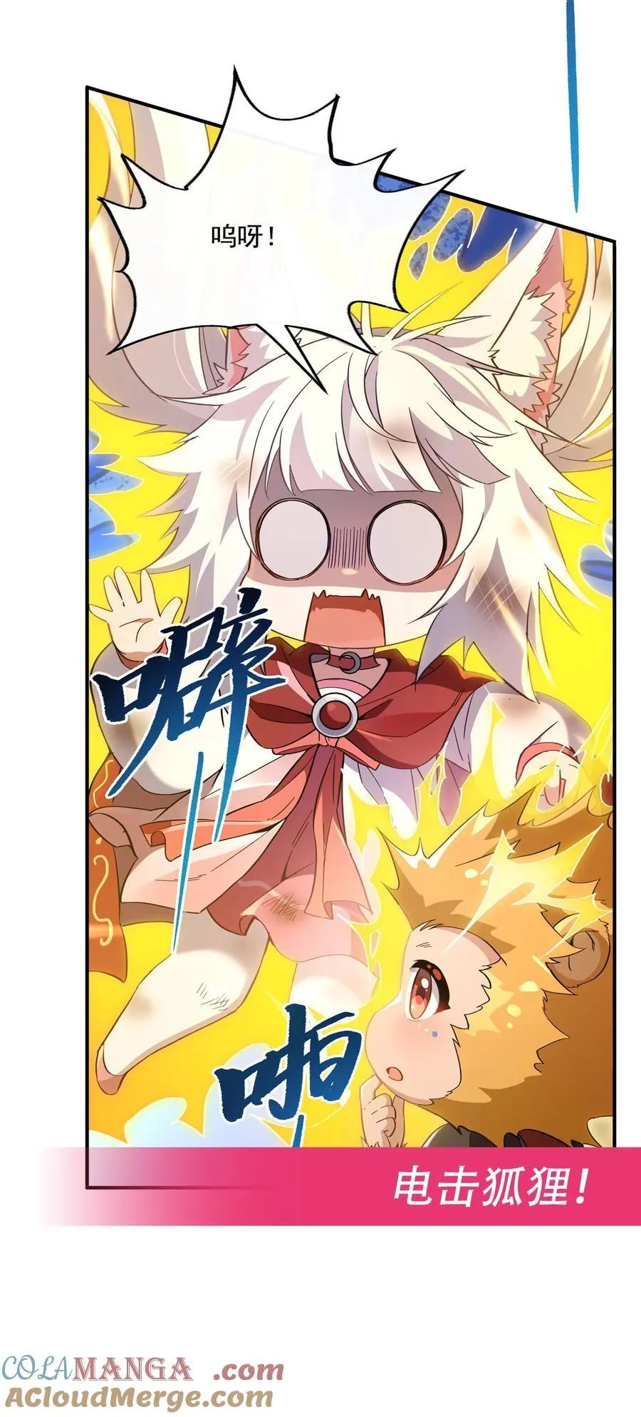 第228话 天雷劫 第49页