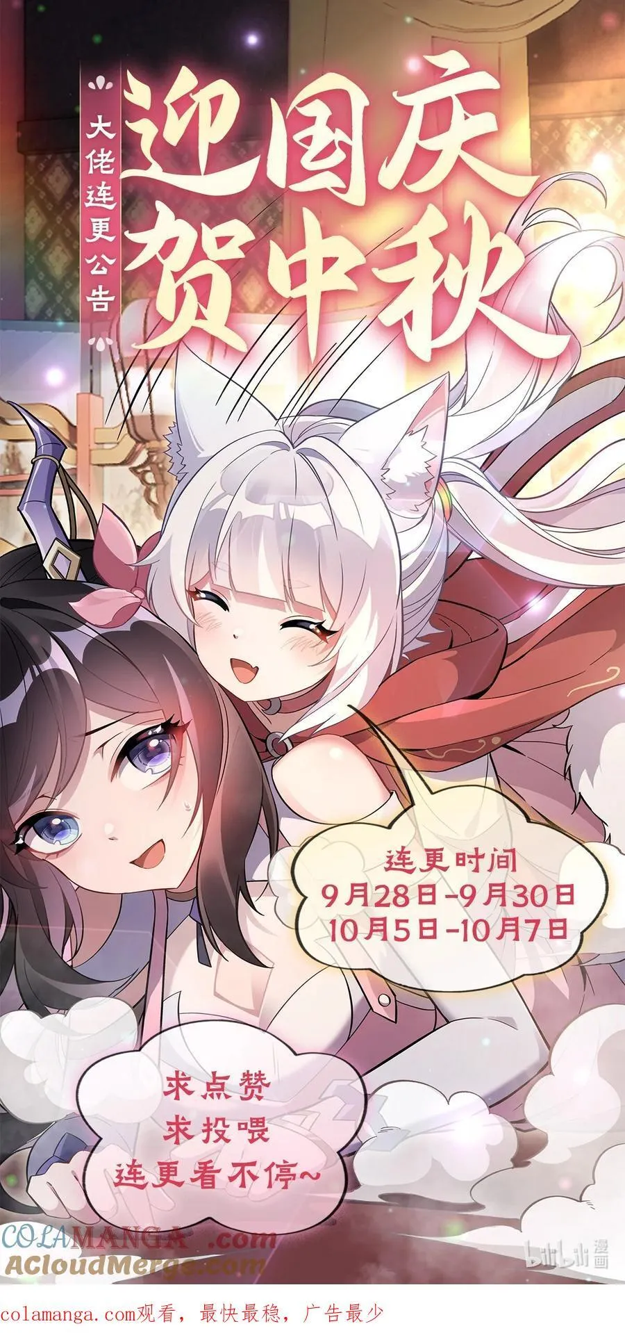 第228话 天雷劫 第52页