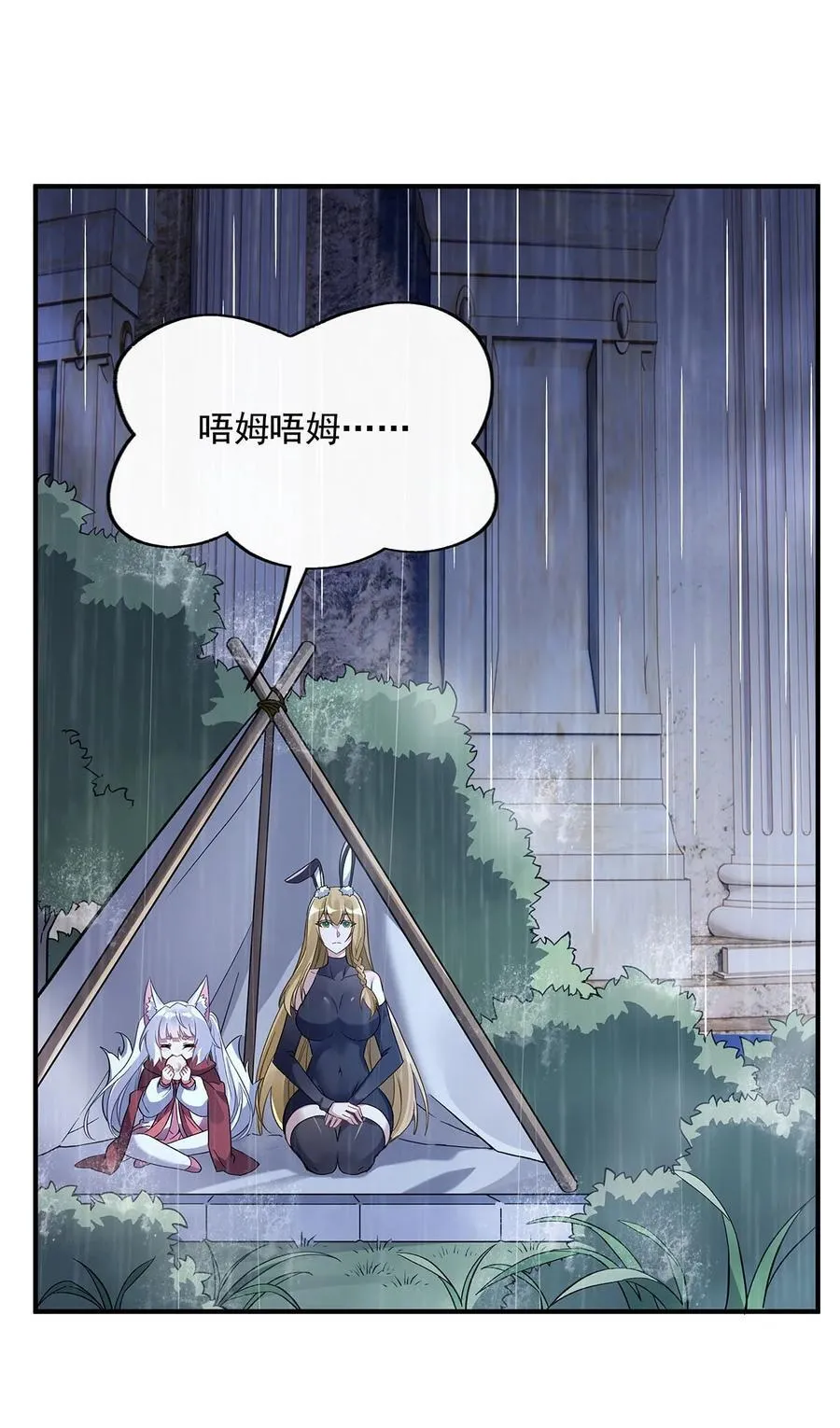 第228话 天雷劫 第41页