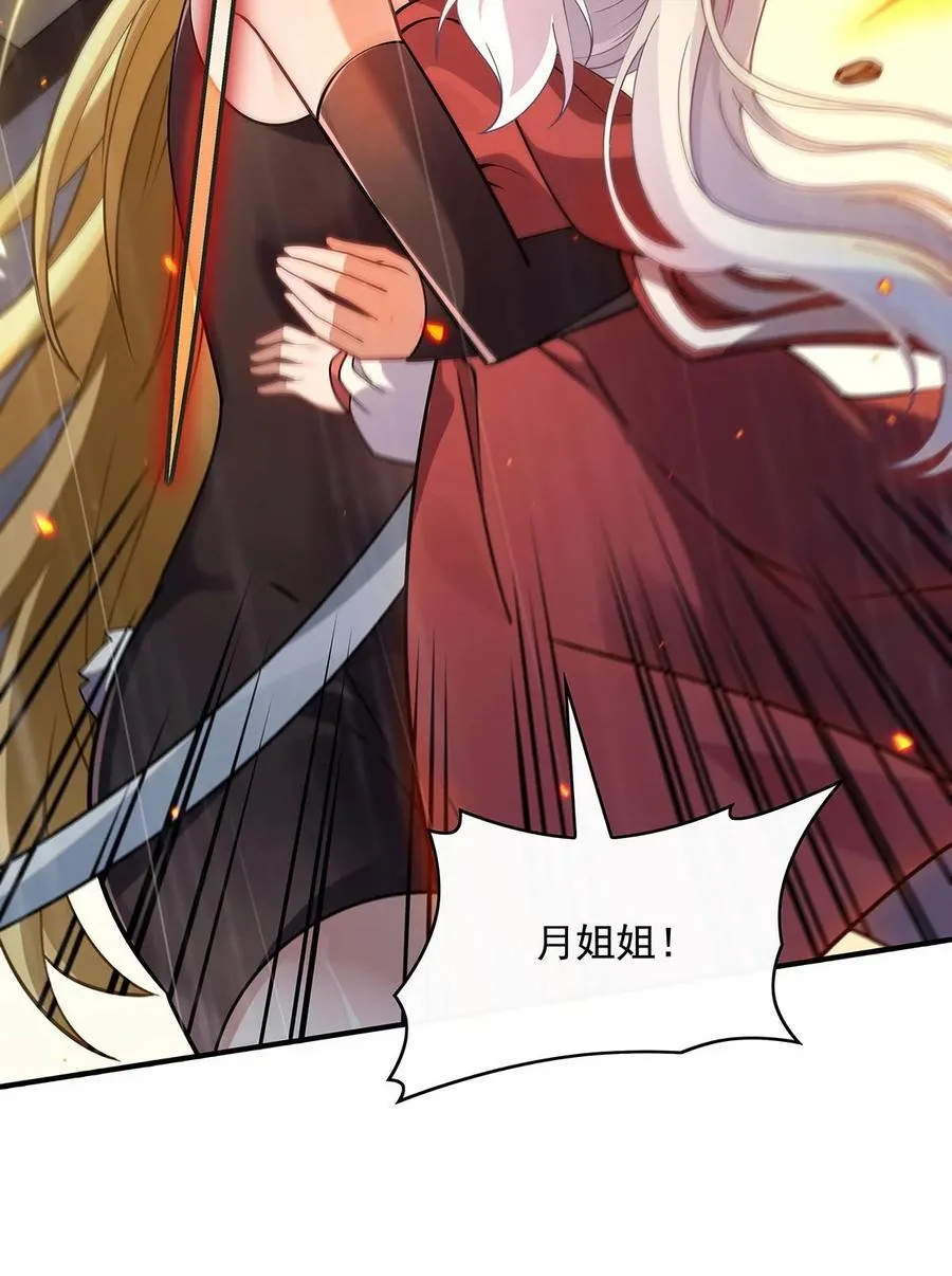 第228话 天雷劫 第24页